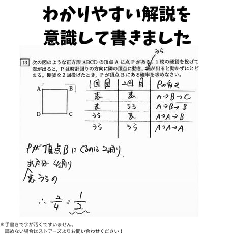 【体系数学2】 （代数編）】第6章　確率と標本調査