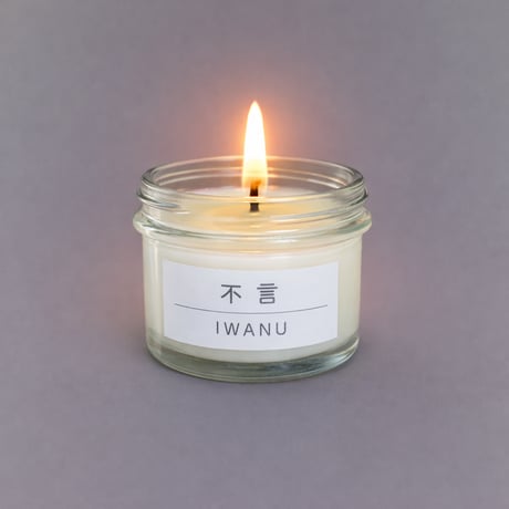 不言 IWANU - 第三チャクラ