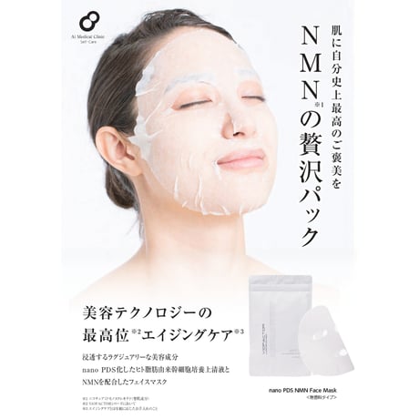 nanoPDS NMN FACE MASK