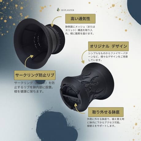 【Laser】アガベ専用デザイン植木鉢。3Dプリントで軽量・通気性抜群の機能美鉢