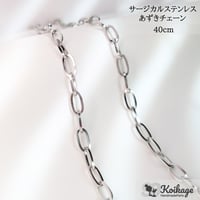 ¥99【40cm】サージカルステンレス製 あずきチェーン│allステンレス304│ 量り売り 大 シルバー