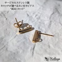 ¥99【1セット】キャッチが選べる カン付きピアス│サージカルステンレス製│スクエア 両耳 ゴールド