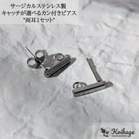 ¥99【1セット】キャッチが選べる カン付きピアス│サージカルステンレス製│スクエア 両耳 シルバー