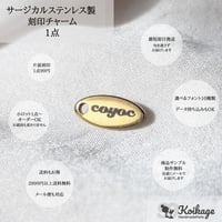 ¥99【名入れ無料】サージカルステンレス製 刻印チャーム│ゴールド オーバル 楕円│選べるフォント オリジナルロゴ オーダー 名入れチャーム 片面 両面