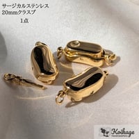 ¥499【1点】サージカルステンレス製 プラグ式クラスプ│allステンレス304│20mm ゴールド