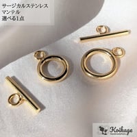 ¥99【選べる1点】サージカルステンレス製 マンテル│allステンレス304│選べるサイズ S M│ゴールド