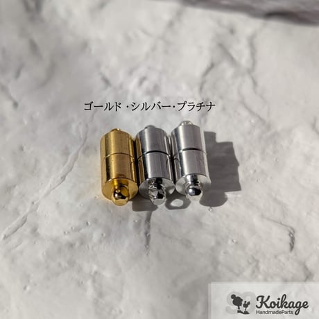 ¥99【選べる1点】真鍮製 マグネットクラスプ│選べるカラー ゴールド シルバー プラチナ
