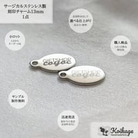 ¥99【名入れ無料】サージカルステンレス製 刻印チャーム│シルバー カン付きオーバル 楕円│選べるフォント オリジナルロゴ オーダー ブランドネームタグ 片面 両面