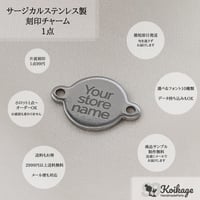 ¥99【名入れ無料】サージカルステンレス製 ブランドネームタグ│シルバー 両カン ラウンド │選べるフォント オリジナルロゴ オーダー 刻印チャーム 片面 両面