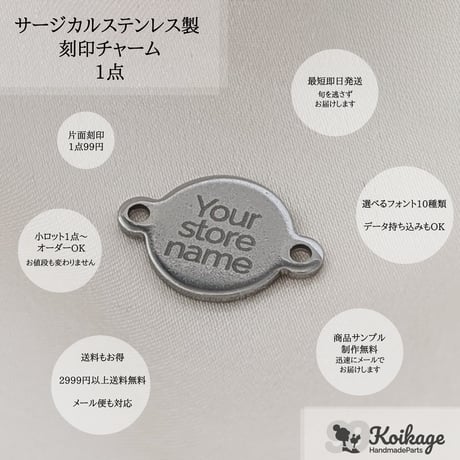 ¥99【名入れ無料】サージカルステンレス製 ブランドネームタグ│シルバー 両カン ラウンド │選べるフォント オリジナルロゴ オーダー 刻印チャーム 片面 両面