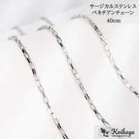 ¥99【40cm】サージカルステンレス製 ベネチアンチェーン│allステンレス304│ 量り売り シルバー