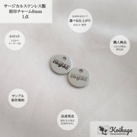 ¥99【名入れ無料】サージカルステンレス製 ブランドネームタグ│シルバー ラウンド 丸型 │選べるフォント オリジナルロゴ オーダー 刻印チャーム 片面 両面