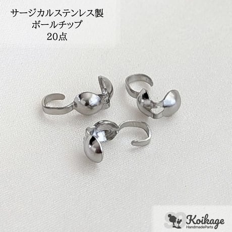¥99【20点】サージカルステンレス製 ボールチップ│9mm シルバー