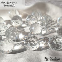 ¥199【1点】ガラス製 サンキャッチャーパーツ│ボールチャーム│20mm クリア