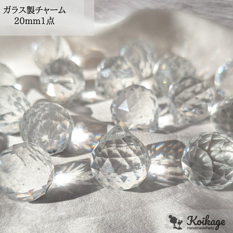 ¥199【1点】ガラス製 サンキャッチャーパーツ│ボールチャーム│20mm クリア