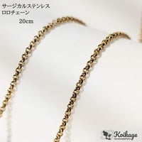 ¥99【20cm】サージカルステンレス製 ロロチェーン│allステンレス304│ 量り売り ゴールド