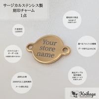 ¥99【名入れ無料】サージカルステンレス製 ブランドネームタグ│ゴールド 両カン ラウンド│選べるフォント オリジナルロゴ オーダー 刻印チャーム 片面 両面