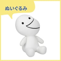 【期間限定】ぬいぐるみ【5/21まで】