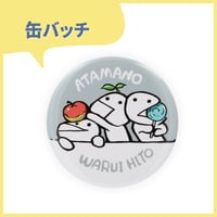 【期間限定】缶バッチ【5/21まで】