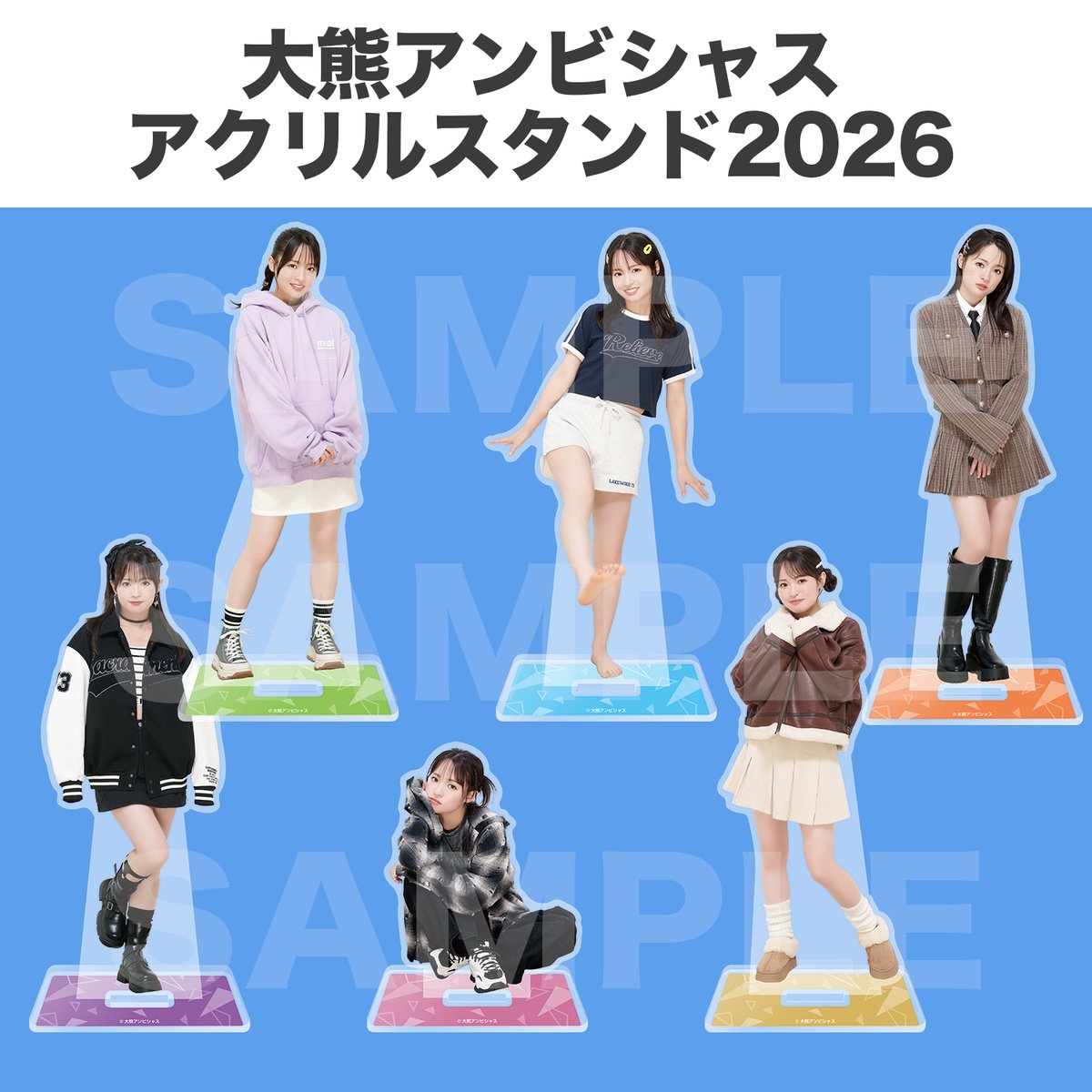 大熊アンビシャスアクリルスタンド2026 | 大熊和奏カレンダー2026