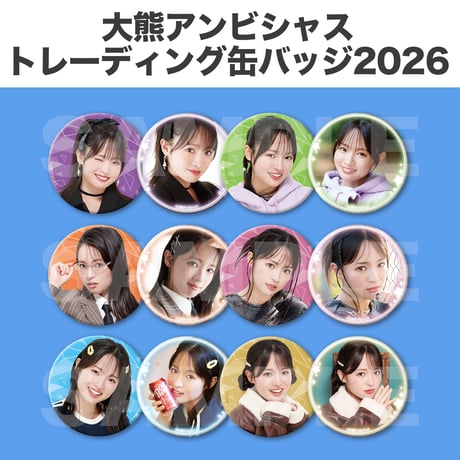 大熊和奏カレンダー2026