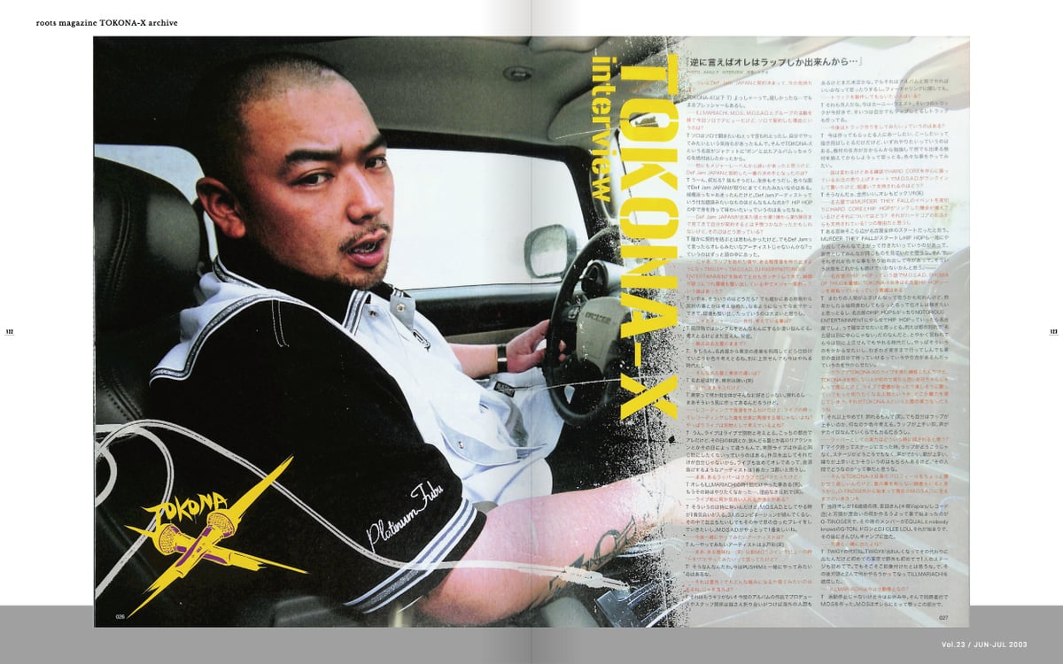 roots magazine TOKONA-X Special Issue 限定発売中 | r