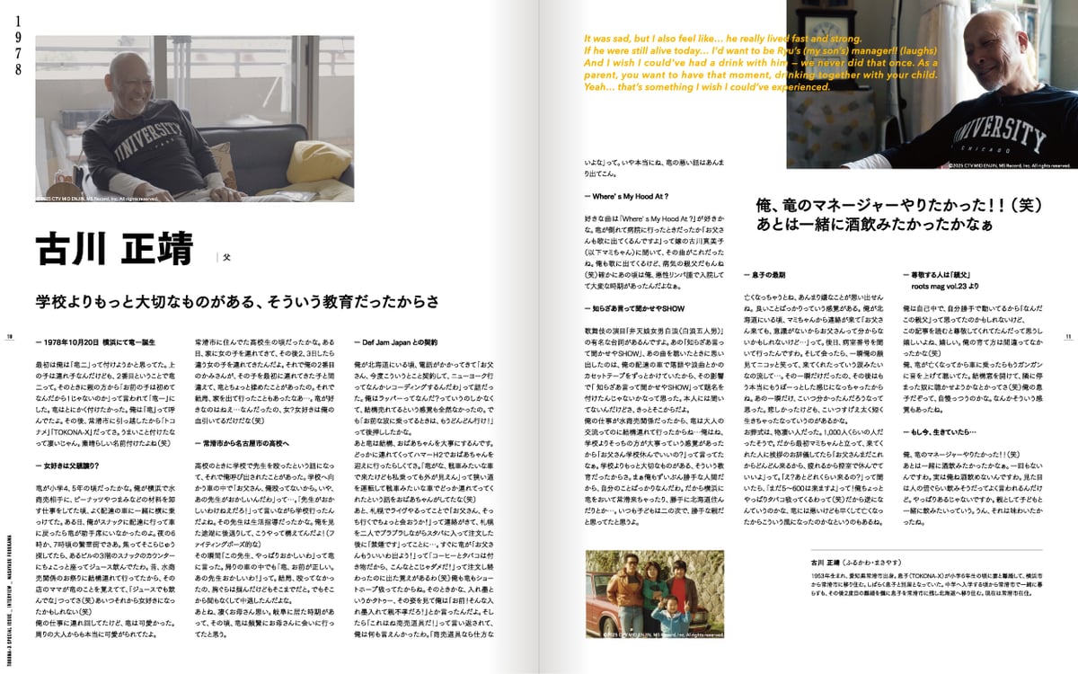 roots magazine TOKONA-X Special Issue 限定発売中 | r