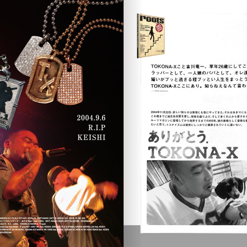 roots magazine TOKONA-X Special Issue 限定発売中 | r