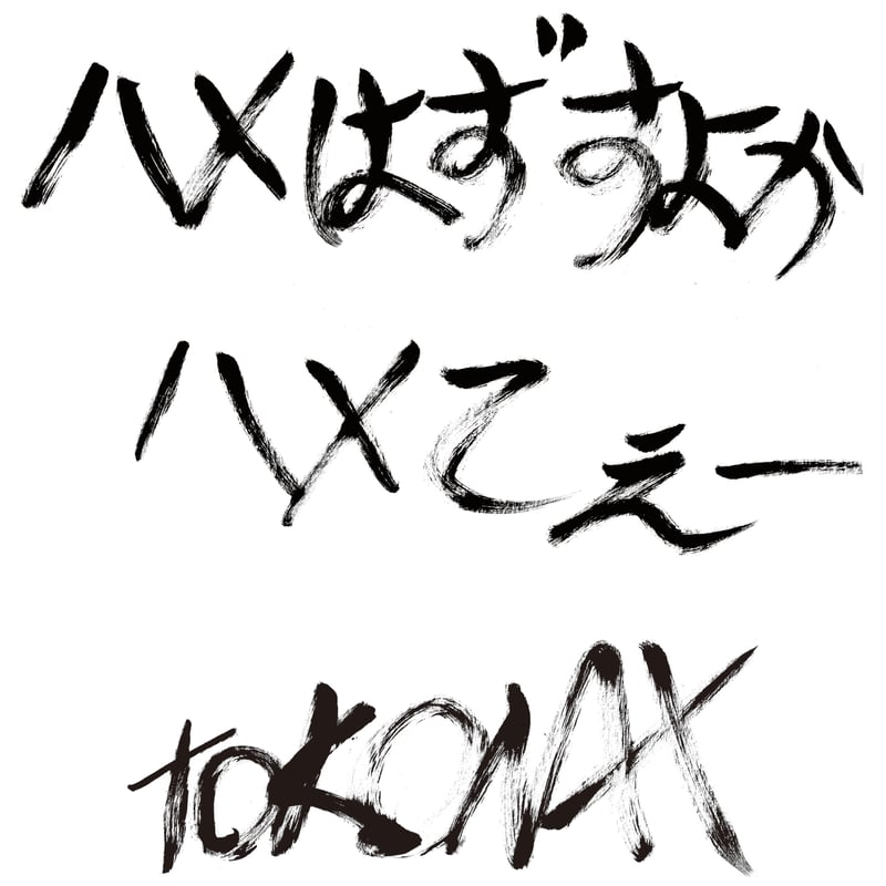 roots magazine TOKONA-X Special Issue 限定発売中 | r