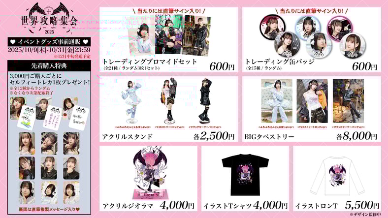 前田佳織里 直筆サイン入り クリアカー ド前田佳織里の世界攻略計画 前田佳織里 #前田攻略 #前田攻略集会2025 🌍️前田佳織里世界攻略集会