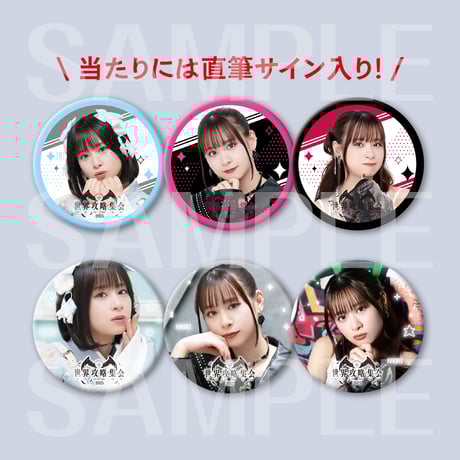 前田佳織里の前田攻略集会2025ショップ