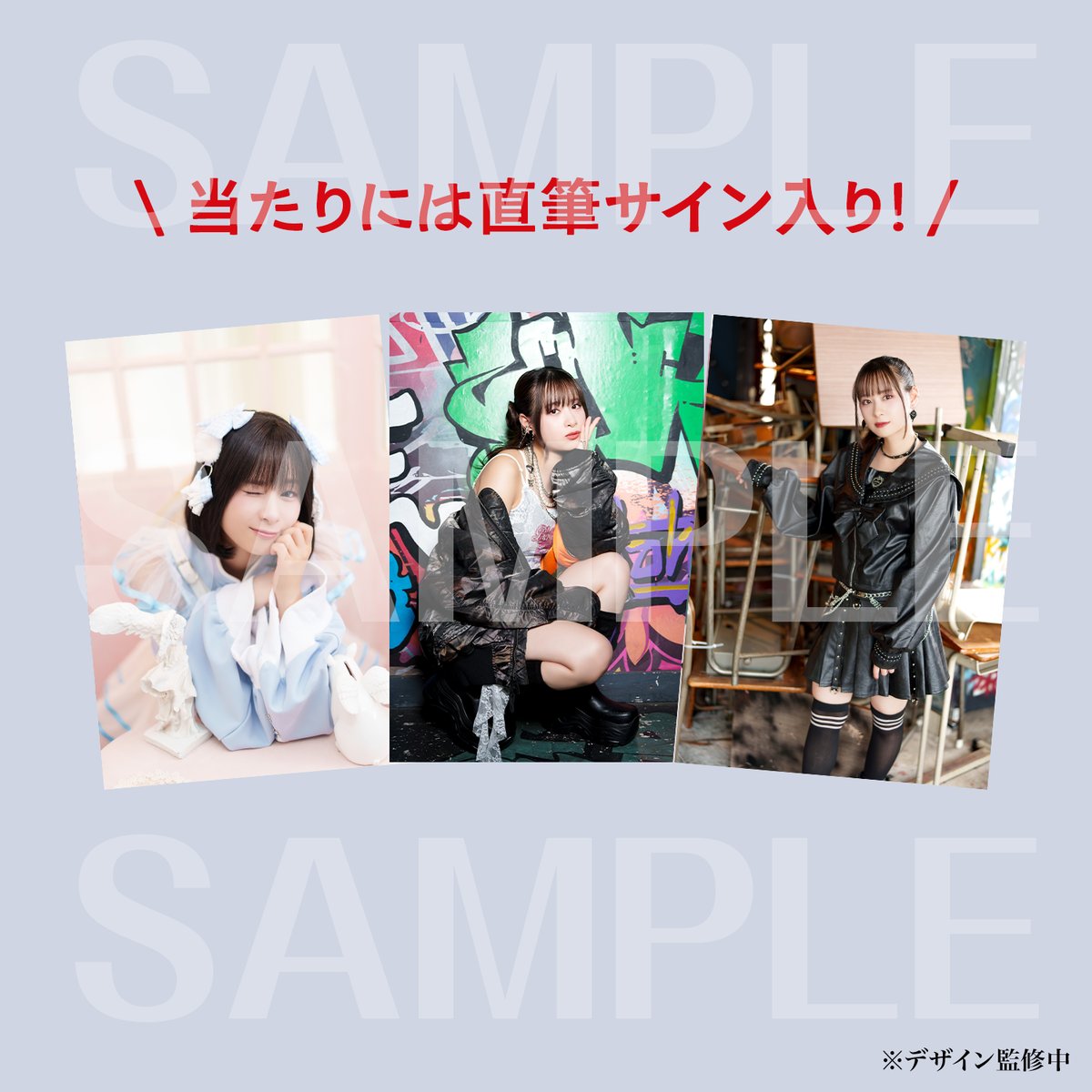 事後通販】前田攻略集会2025トレーディングブロマイドセット 全21種3枚