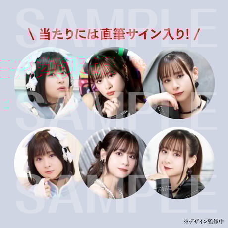 前田佳織里の世界攻略集会 購入特典缶バッジ コンプセット 前田攻略