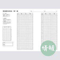 【情報】共通テスト対策マークシートPDF （過去問・模試用）