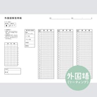 国語】共通テスト対策マークシートPDF（過去問・模試用） | Marksheet Lab