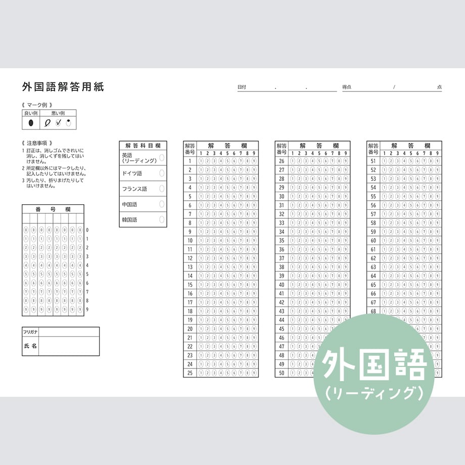 【中古】 英語マークシート問題900の征服改訂版 旧版】【外国語／英語（リーディング）】共通テスト対策マークシート