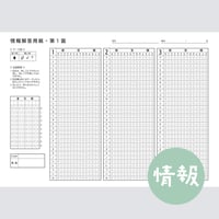 【旧版】【情報】共通テスト対策マークシートPDF （過去問・模試用）