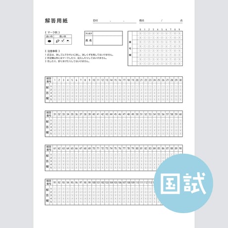 国家試験 | STORES