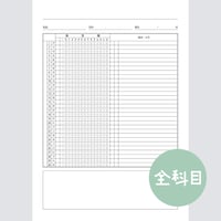 【旧版】【全科目対応】共通テスト対策マークシートPDF（学習用）