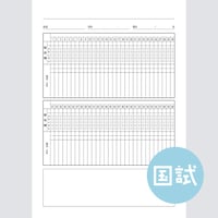 【アルファベット5択・縦型】国家試験対策マークシートPDF（学習用）