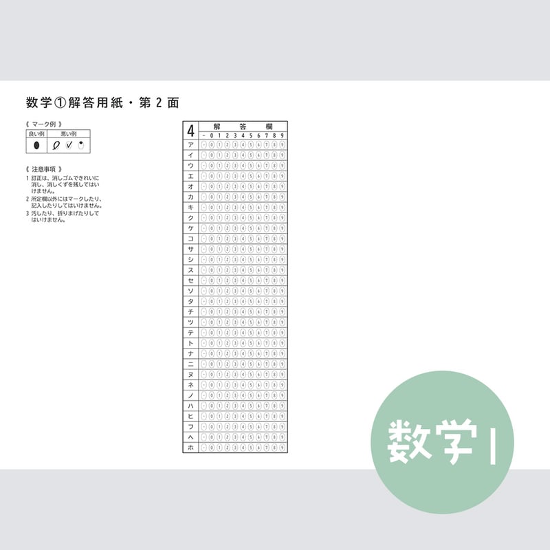 Z会共通テスト演習 2024 マークシート付き 1冊約290ページ分あります Z会共通テスト演習 2024 マークシート付き 1冊約290ページ分