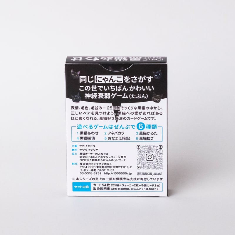 黒猫ミント様 猫3兄弟 トートバッグ大【kuro】(13274) – 株式会社 セラミック藍