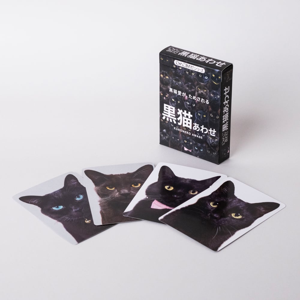 黒猫ミント様 難易度MAXのツンデレ仕様！【黒猫あわせ】11月末〜順次発送