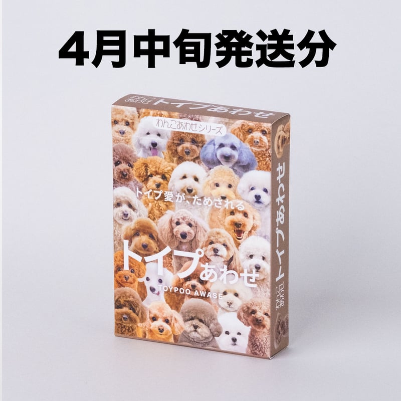 わんにゃんあわせ