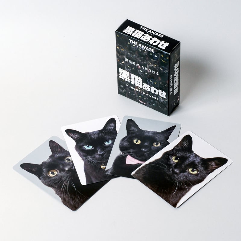 黒猫のわ〜る様 難易度MAXのツンデレ仕様！【黒猫あわせ】 | わんにゃんあわせ