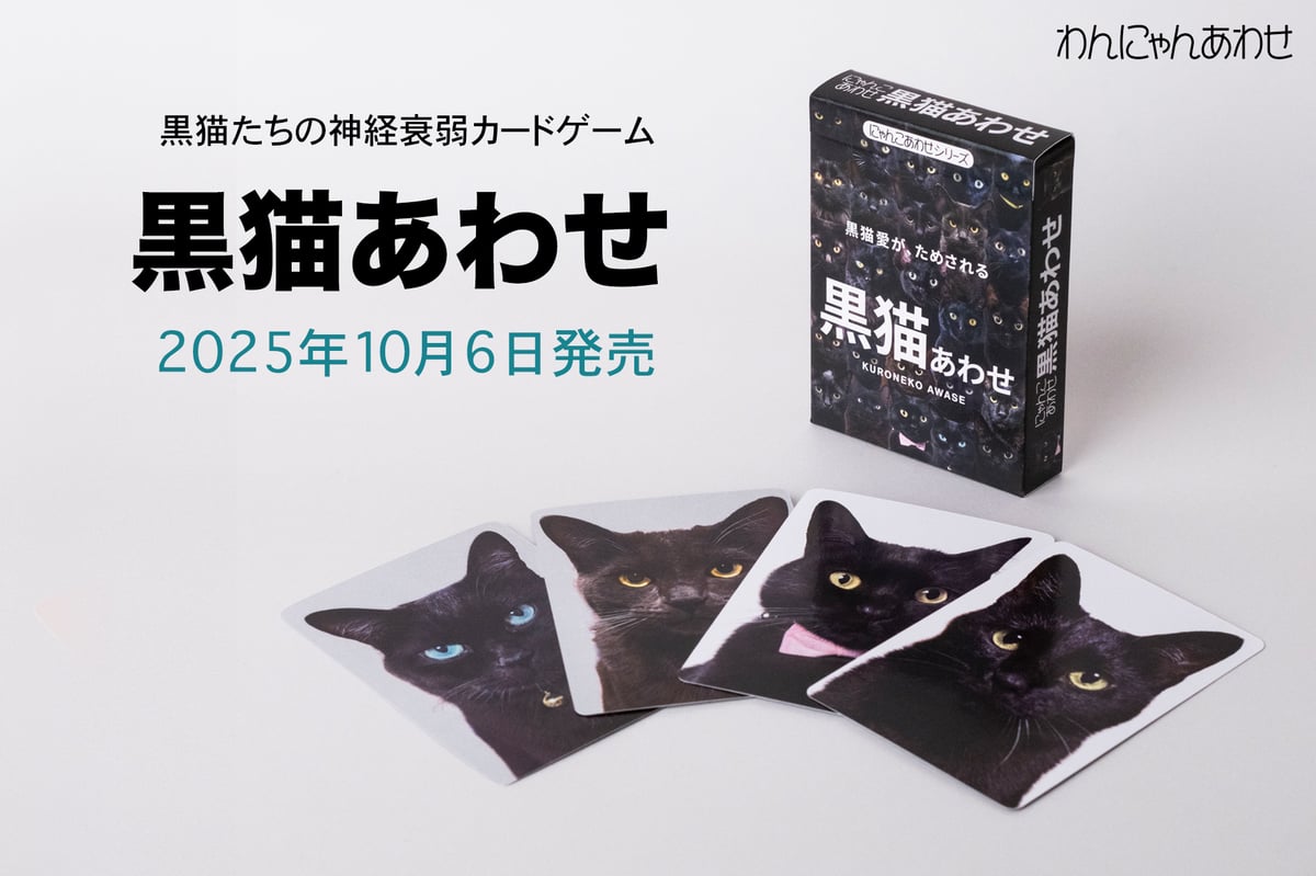 4月中旬発送分】難易度MAXのツンデレ仕様！【黒猫あわせ