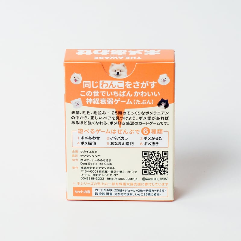 ポメラニアンcs プレイマット　優勝　新品未開封 もふもふポメラニアンが大集合！【ポメあわせ】 | わんにゃんあわせ