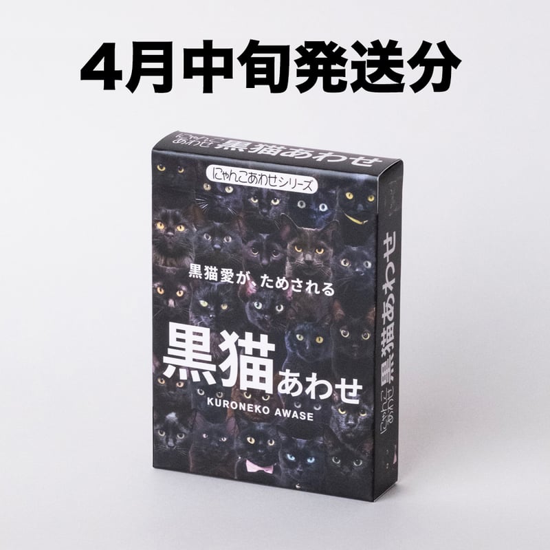 わんにゃんあわせ