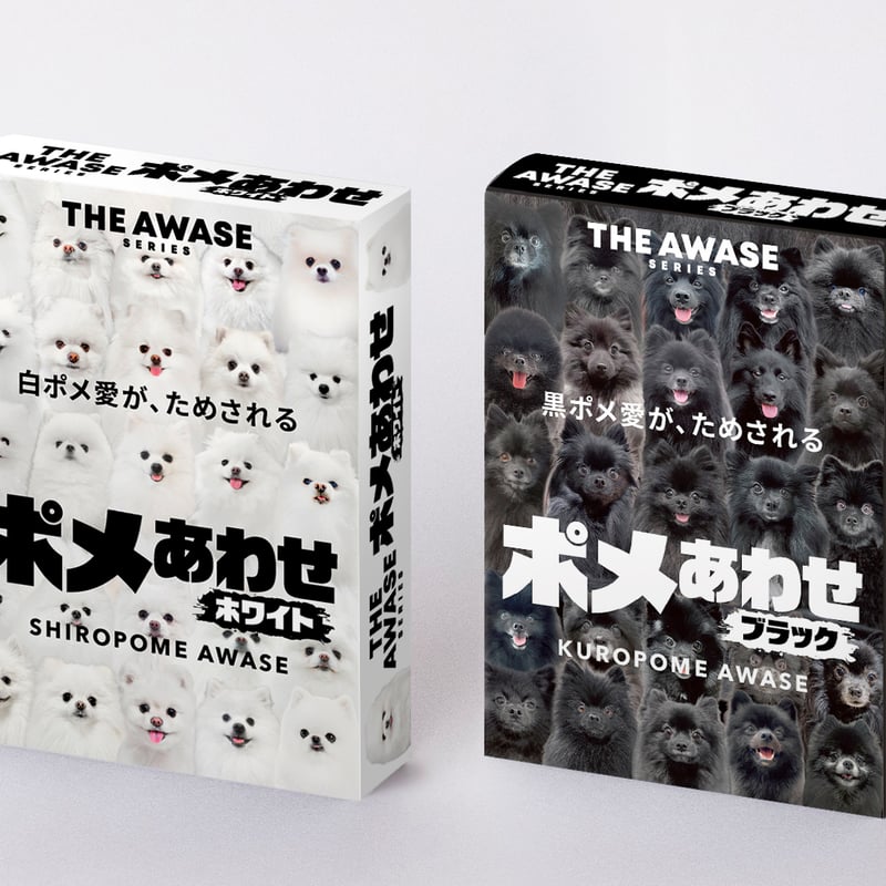 白ポメ限定】純白のもふもふ【ポメあわせ-ホワイト-】 | わんにゃんあわせ