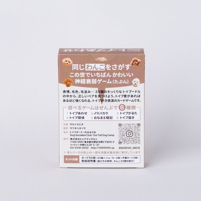おちゃめでおしゃれな不動の人気者！【トイプあわせ】 | わんにゃんあわせ